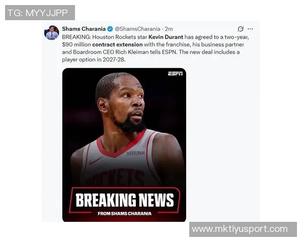 杜兰特与火箭续约前景分析及合同金额预测